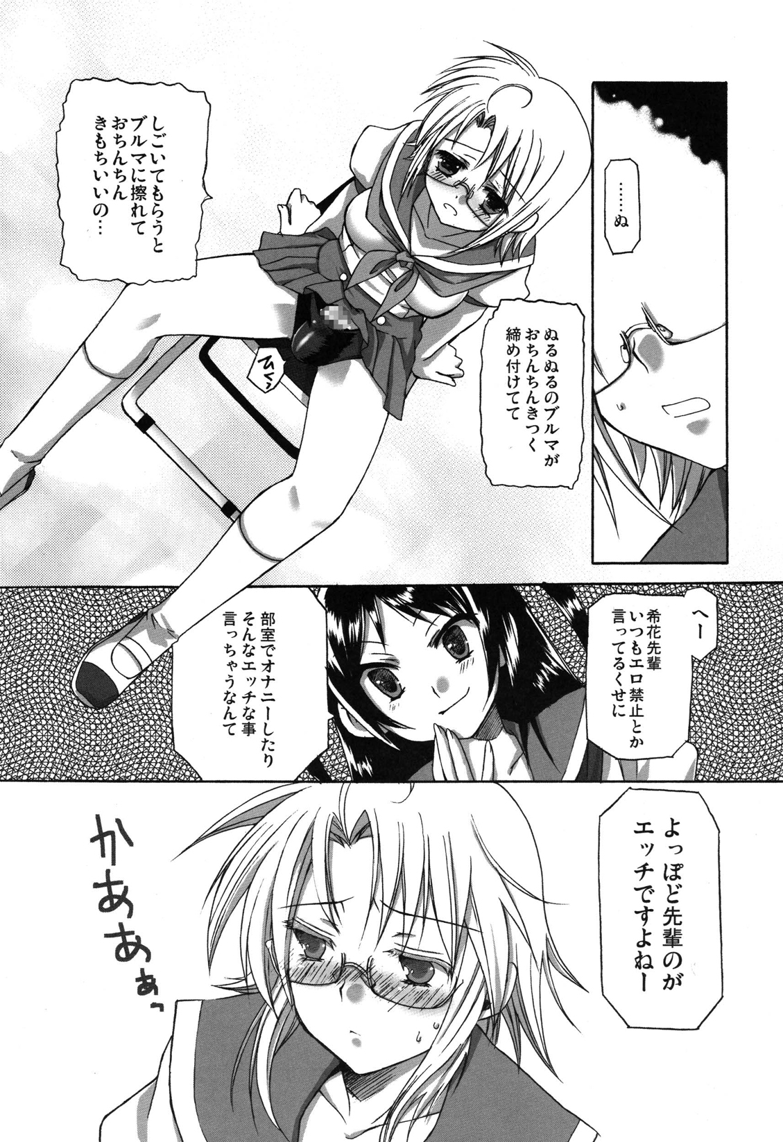 (ふたけっと4) [あいがも堂 (麻生陸, にわりはとり) あいがも鍋4号 ふたぶる