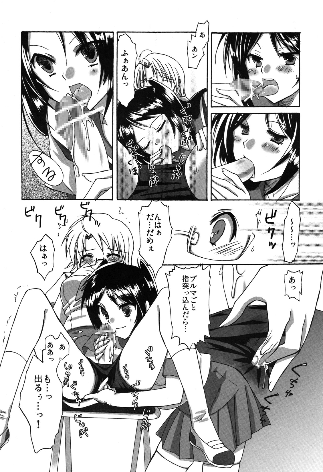 (ふたけっと4) [あいがも堂 (麻生陸, にわりはとり) あいがも鍋4号 ふたぶる