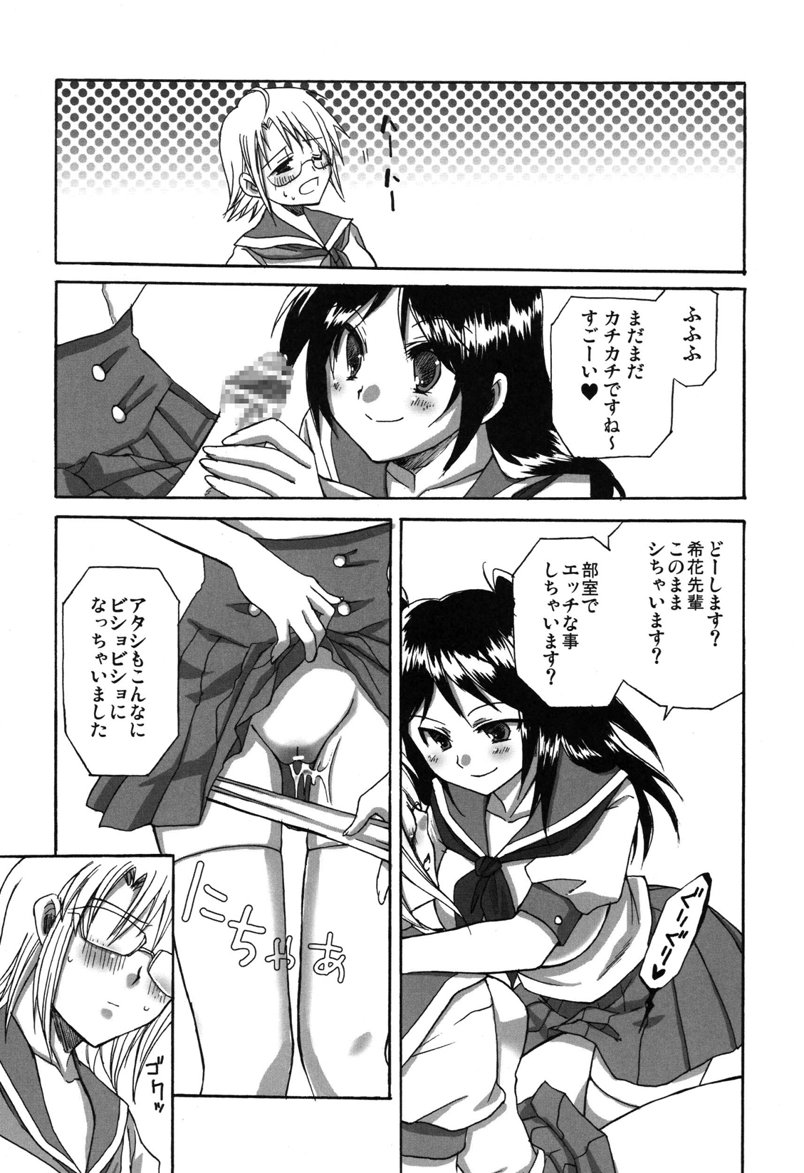 (ふたけっと4) [あいがも堂 (麻生陸, にわりはとり) あいがも鍋4号 ふたぶる