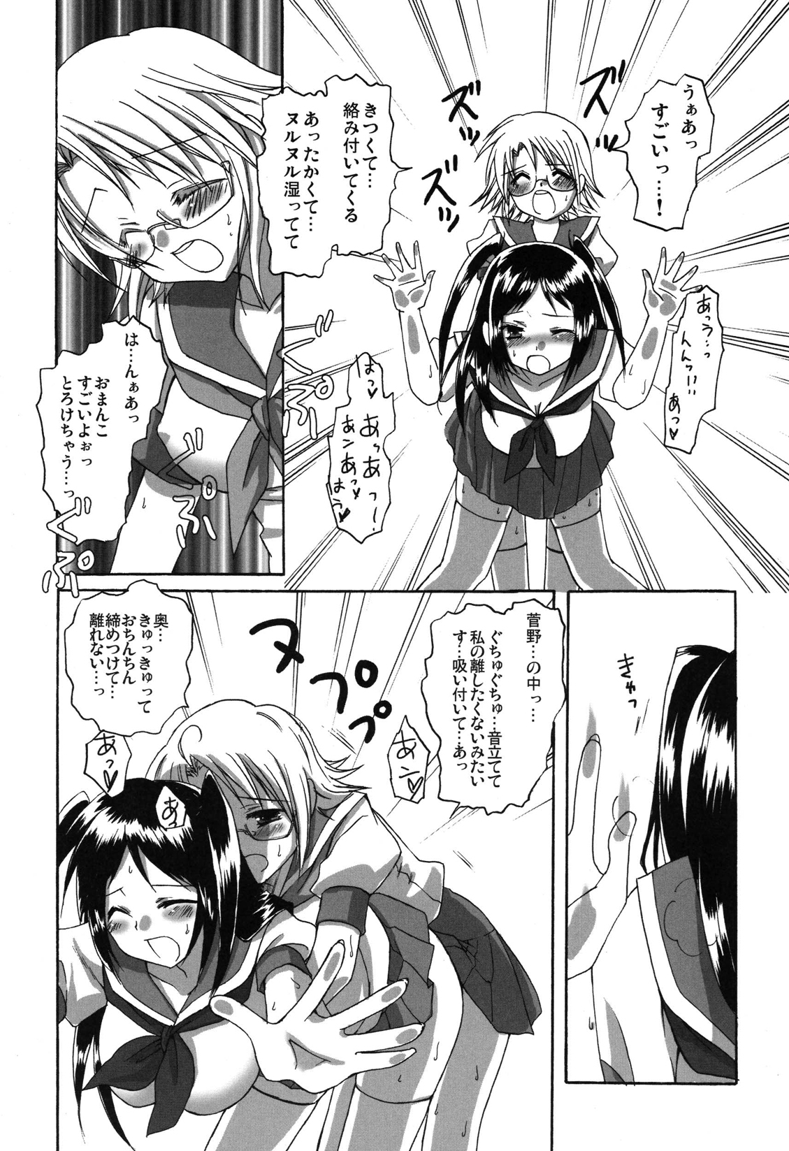 (ふたけっと4) [あいがも堂 (麻生陸, にわりはとり) あいがも鍋4号 ふたぶる