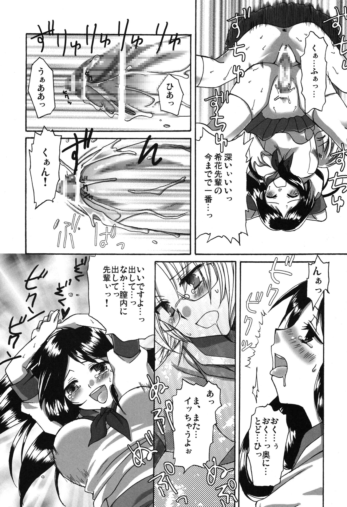 (ふたけっと4) [あいがも堂 (麻生陸, にわりはとり) あいがも鍋4号 ふたぶる