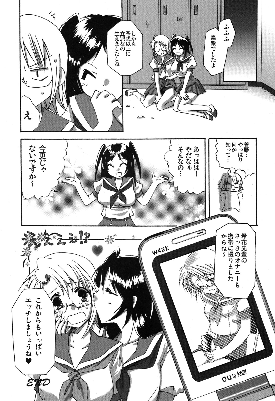 (ふたけっと4) [あいがも堂 (麻生陸, にわりはとり) あいがも鍋4号 ふたぶる