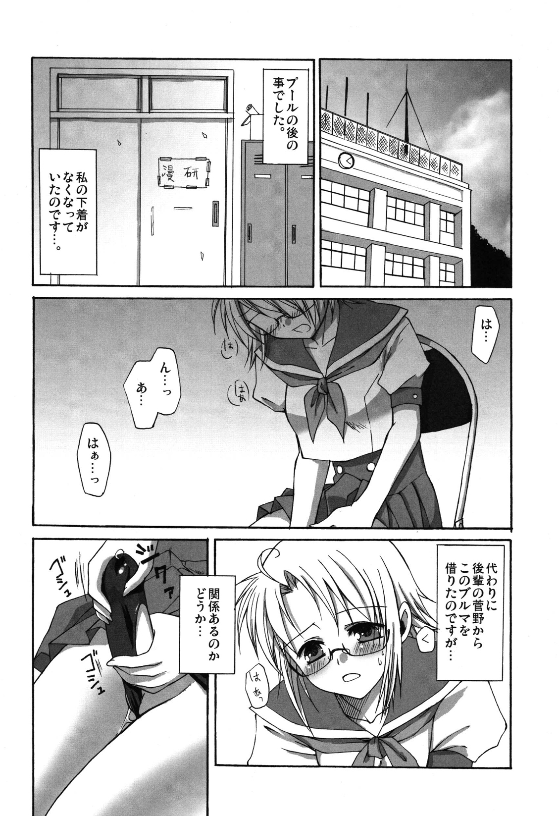 (ふたけっと4) [あいがも堂 (麻生陸, にわりはとり) あいがも鍋4号 ふたぶる