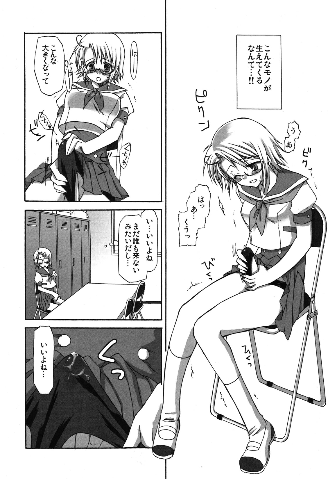 (ふたけっと4) [あいがも堂 (麻生陸, にわりはとり) あいがも鍋4号 ふたぶる