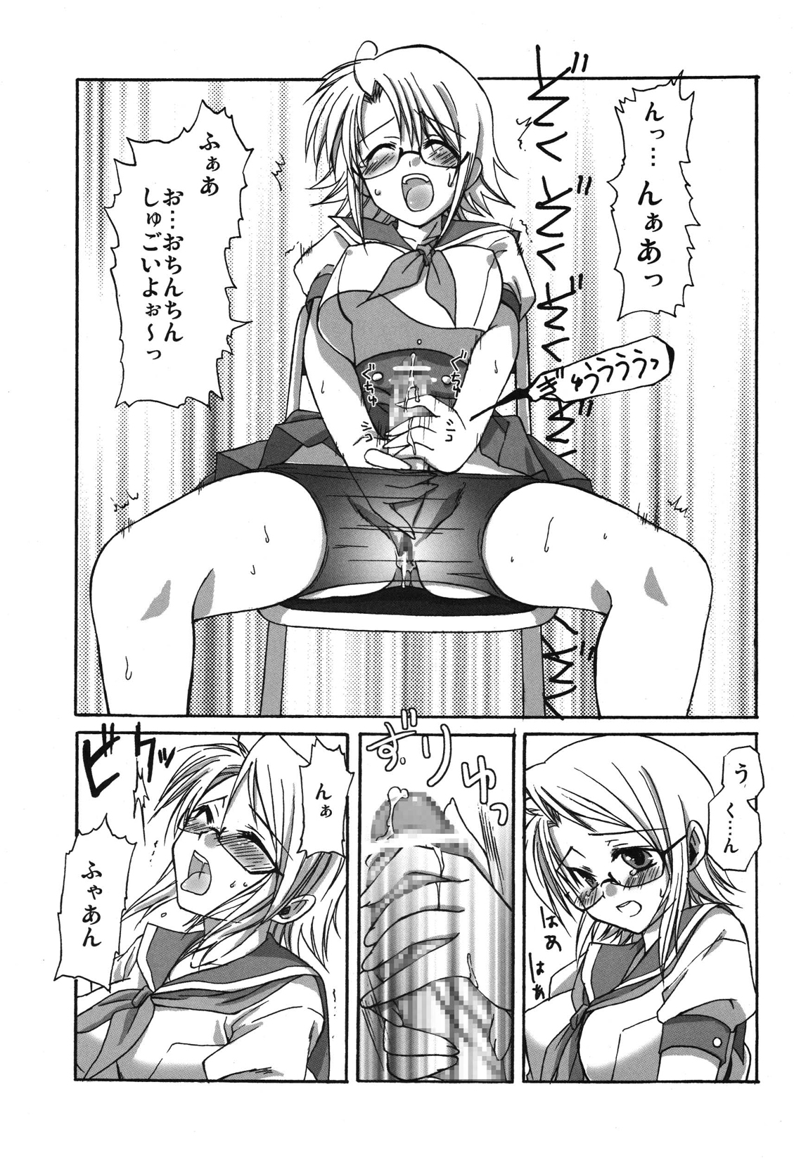 (ふたけっと4) [あいがも堂 (麻生陸, にわりはとり) あいがも鍋4号 ふたぶる
