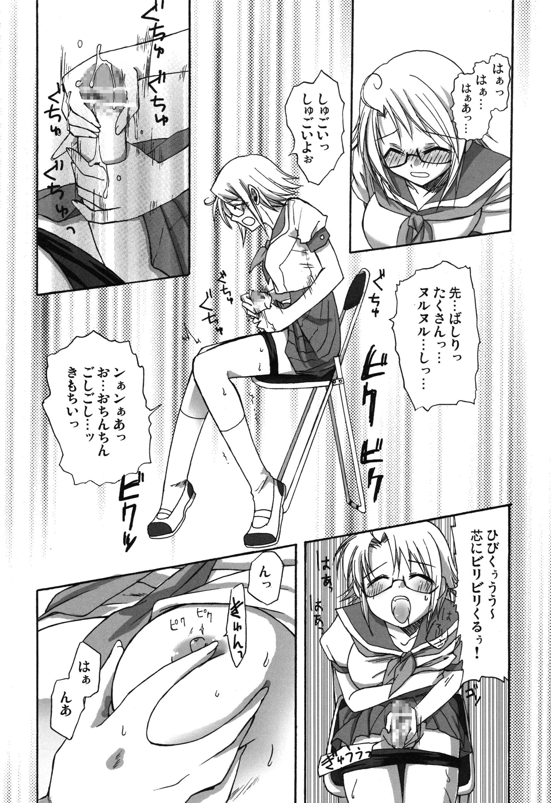(ふたけっと4) [あいがも堂 (麻生陸, にわりはとり) あいがも鍋4号 ふたぶる