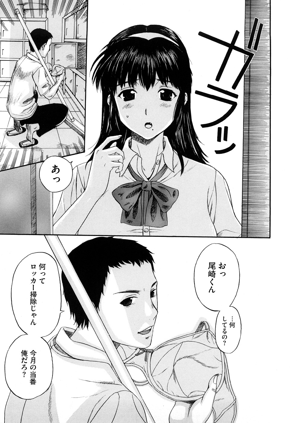 [草津てるにょ] ペットライフ