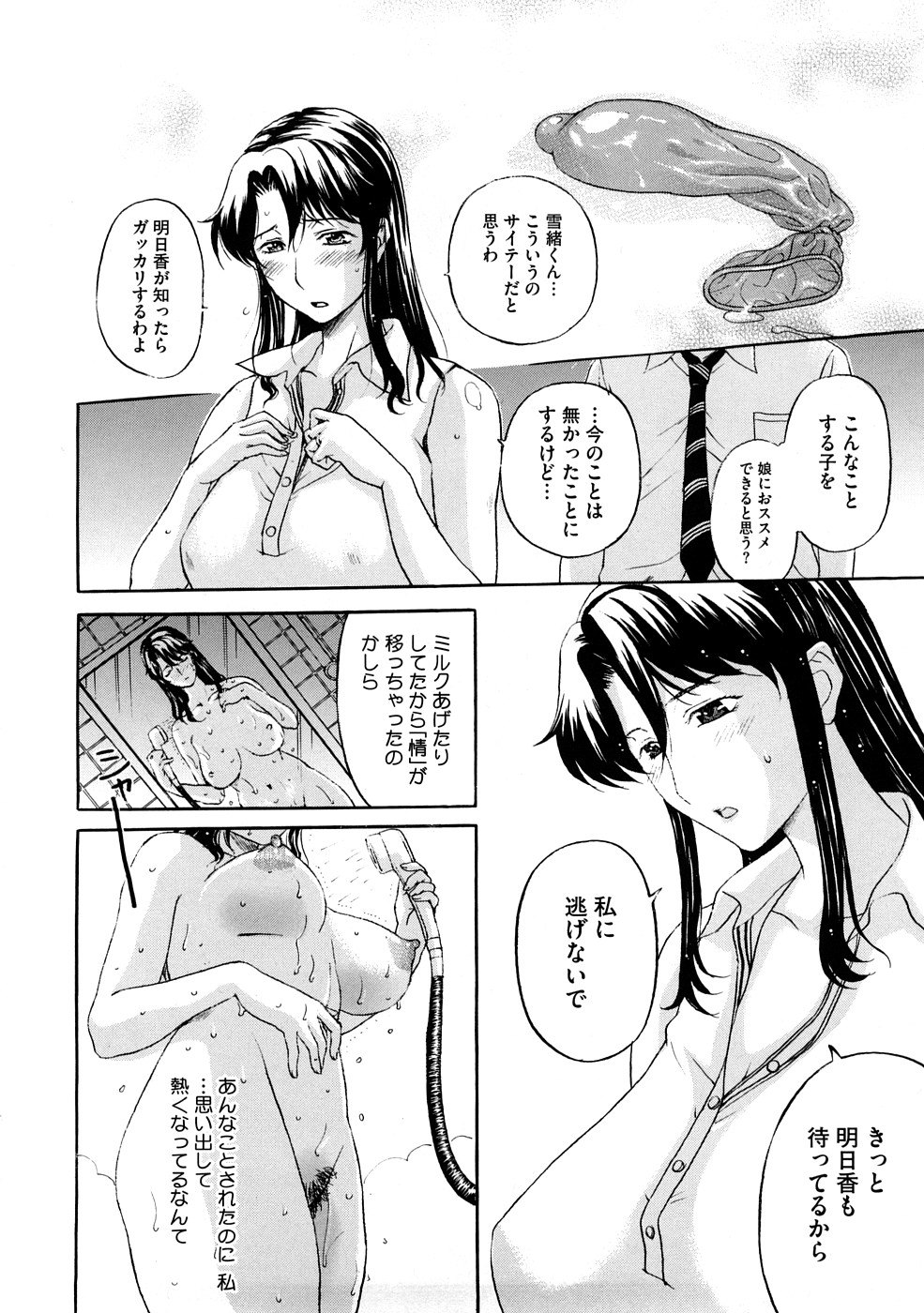 [草津てるにょ] ペットライフ