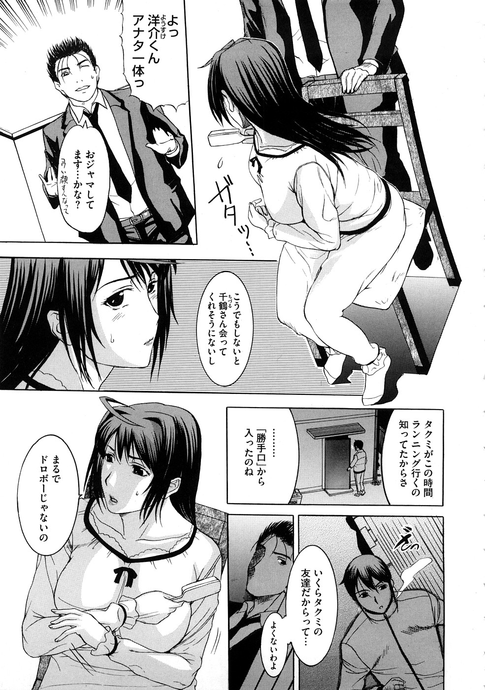 [草津てるにょ] ペットライフ