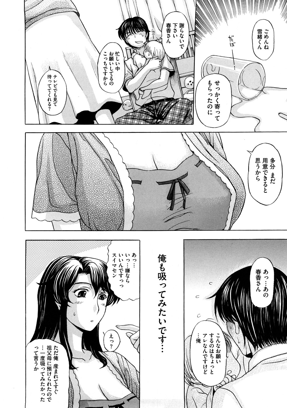 [草津てるにょ] ペットライフ
