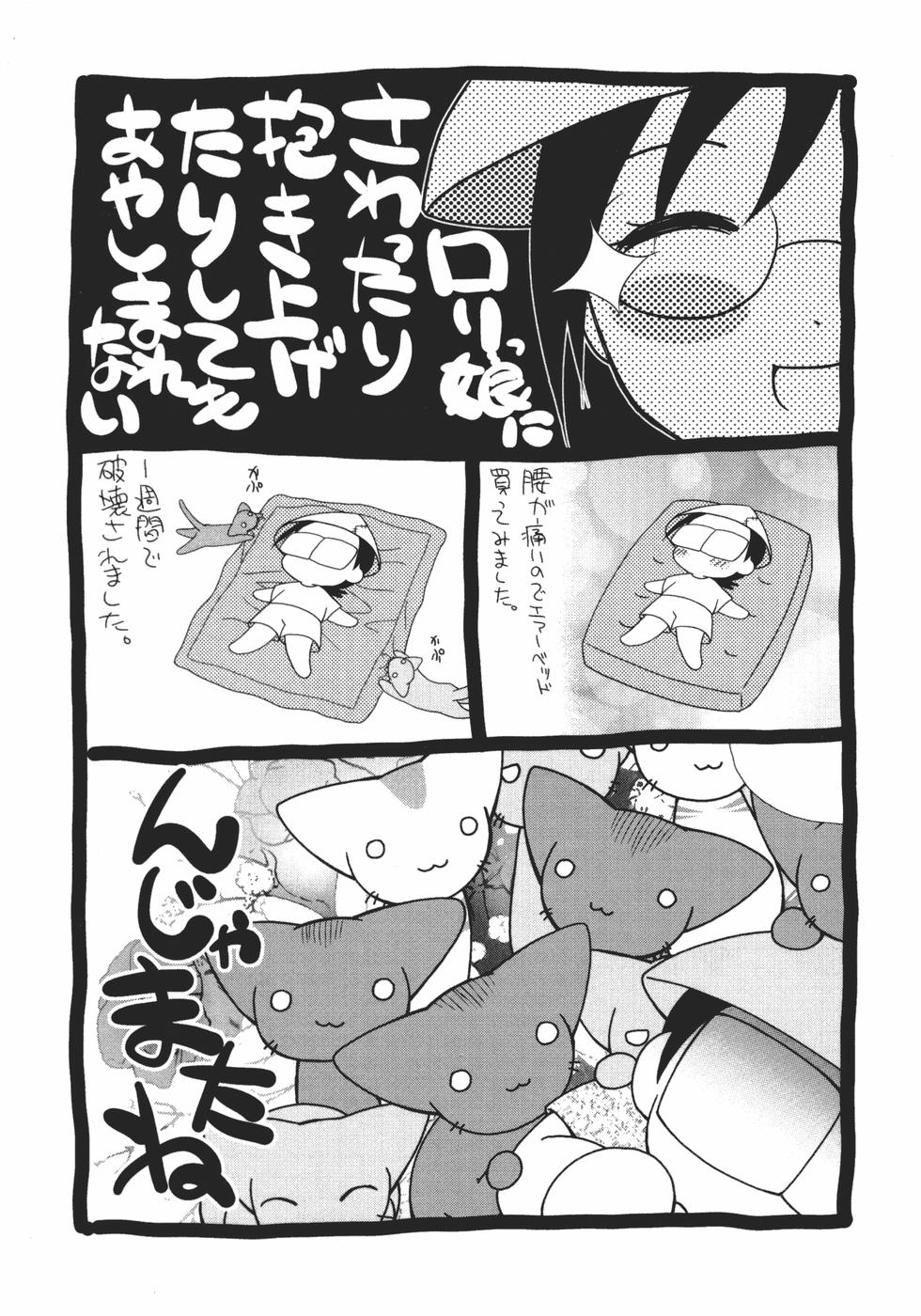 [士崎雅雪] おんなのこのヒミツ