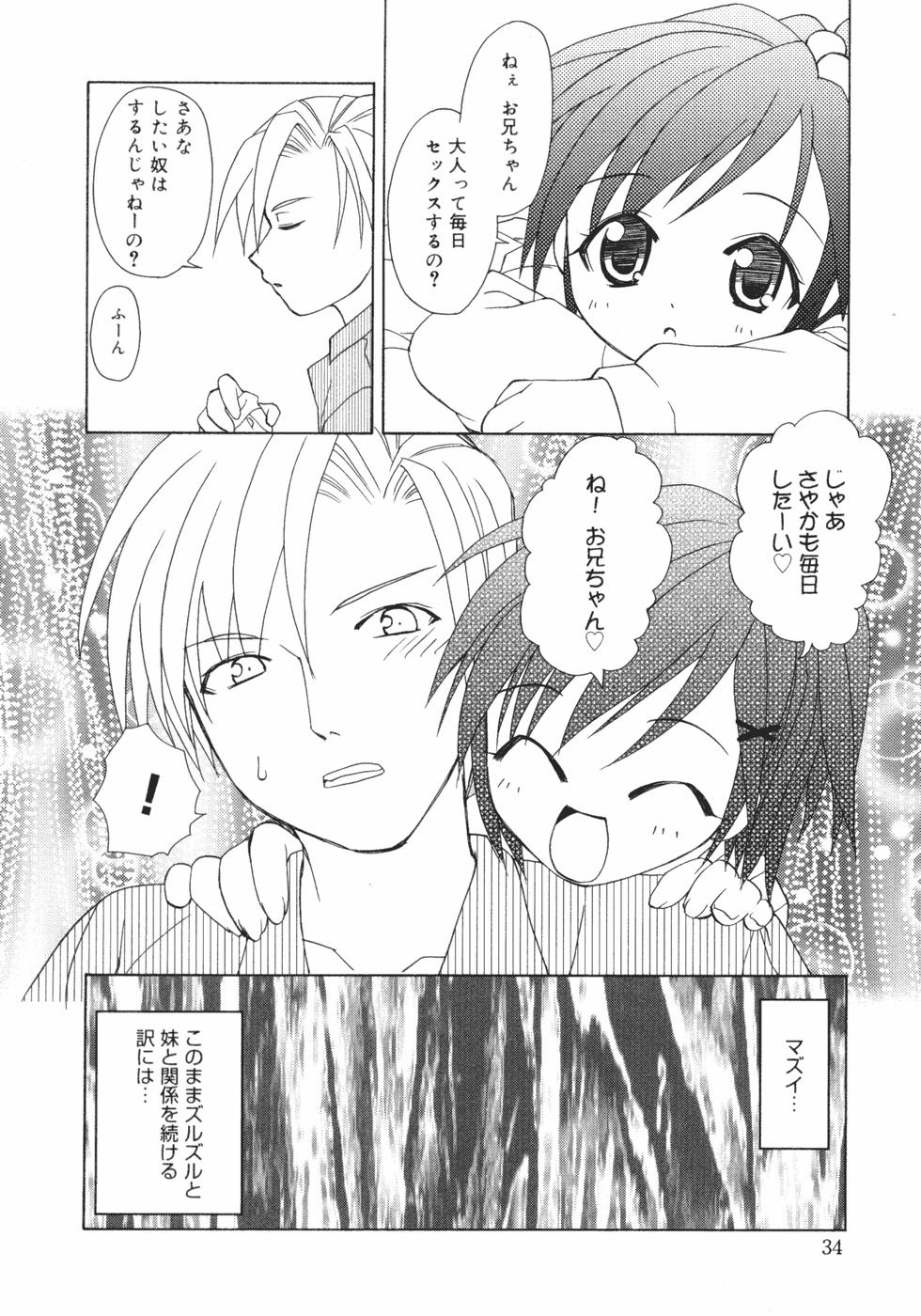 [士崎雅雪] おんなのこのヒミツ