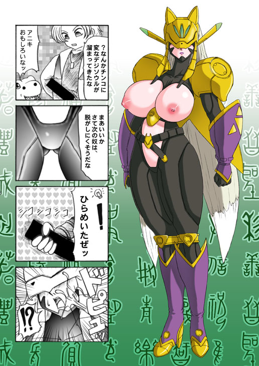 [GLAMOUR WORKS] 大モン大DIGITAL (デジモンセイバーズ)