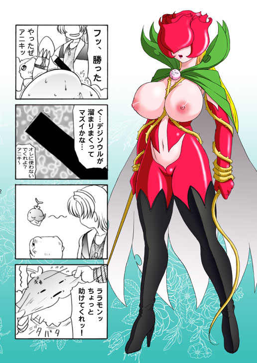 [GLAMOUR WORKS] 大モン大DIGITAL (デジモンセイバーズ)
