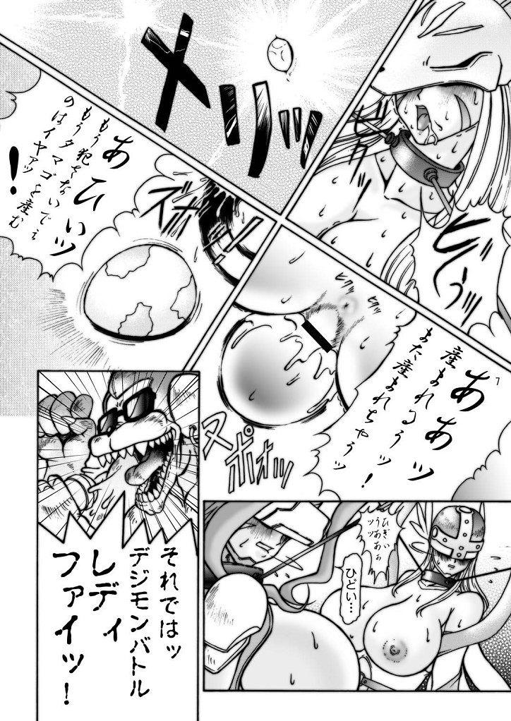 [GLAMOUR WORKS] 大モン大DIGITAL (デジモンセイバーズ)