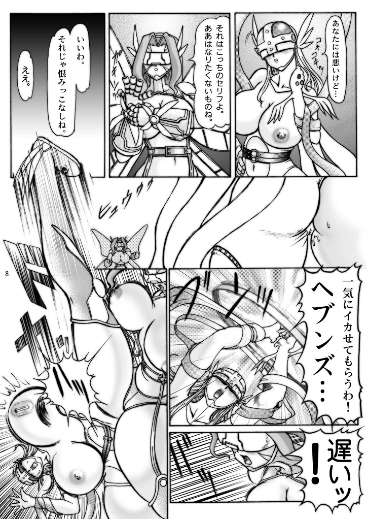 [GLAMOUR WORKS] 大モン大DIGITAL (デジモンセイバーズ)