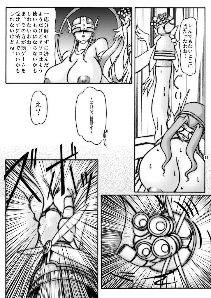 [GLAMOUR WORKS] 大モン大DIGITAL (デジモンセイバーズ)