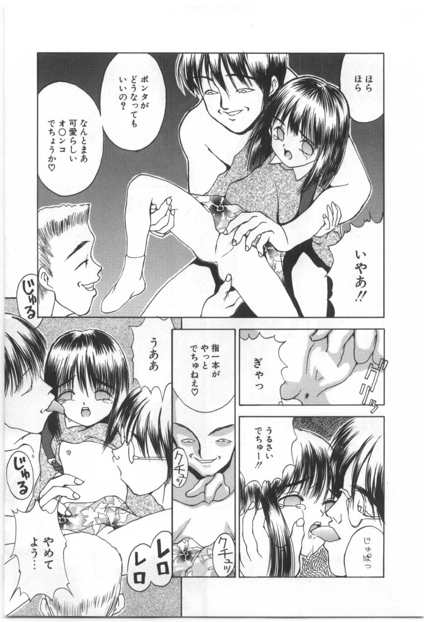 [もりしげ] 子供の森