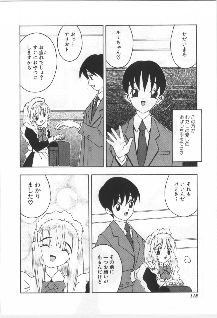 [もりしげ] 子供の森