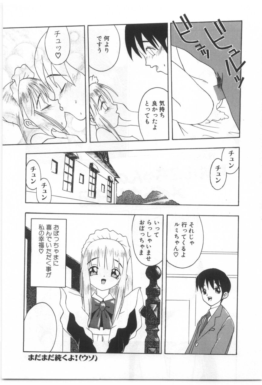 [もりしげ] 子供の森