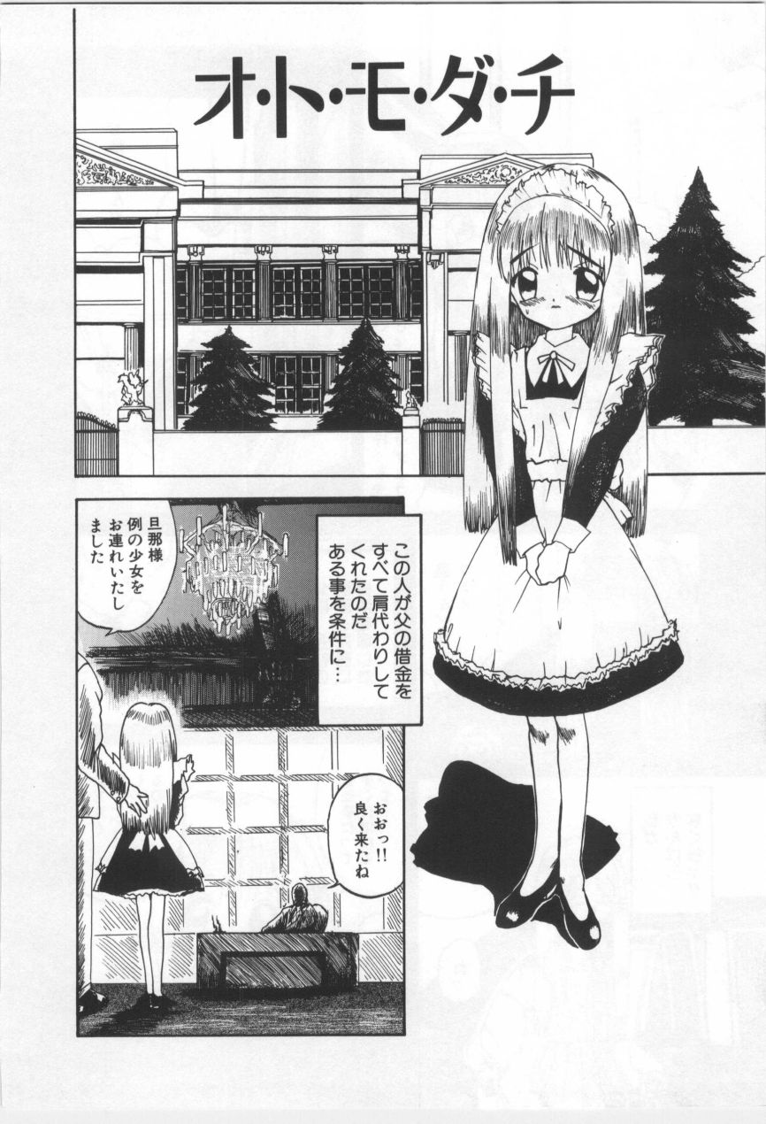 [もりしげ] 子供の森