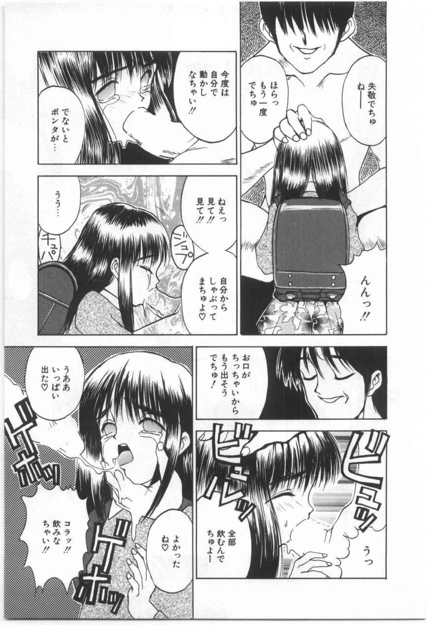 [もりしげ] 子供の森