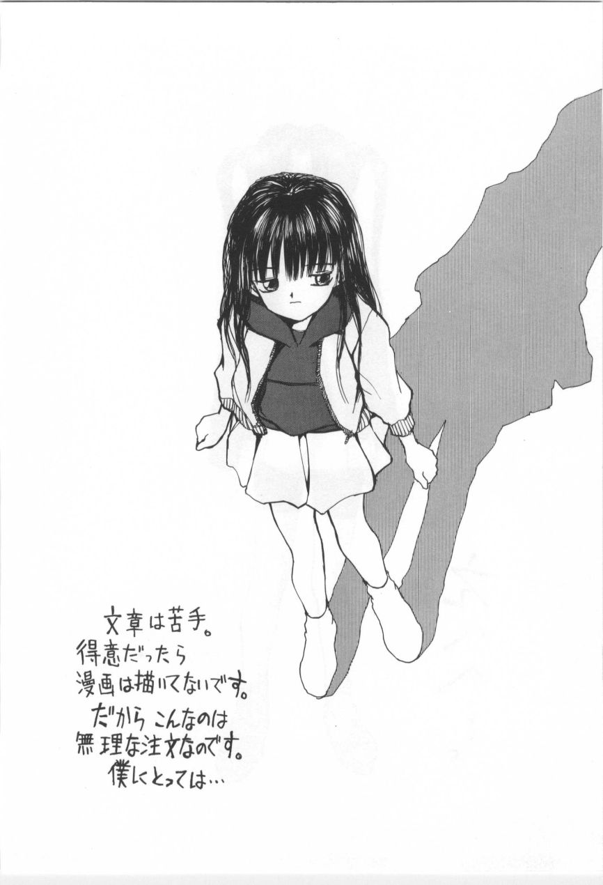 [もりしげ] 子供の森