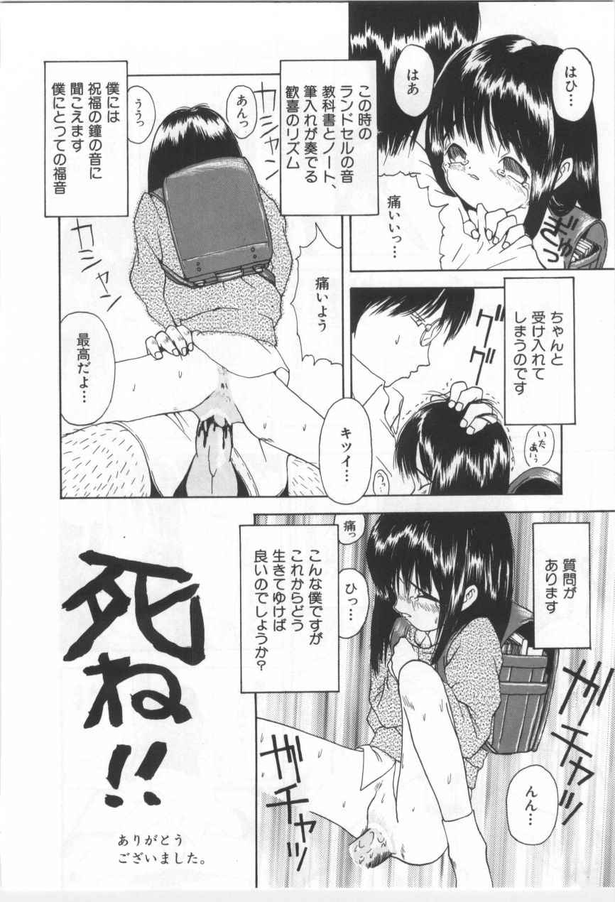 [もりしげ] 子供の森