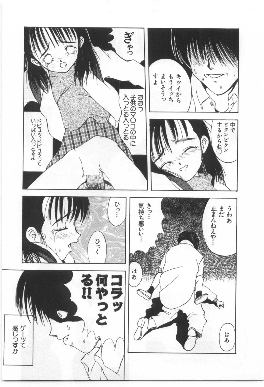 [もりしげ] 子供の森