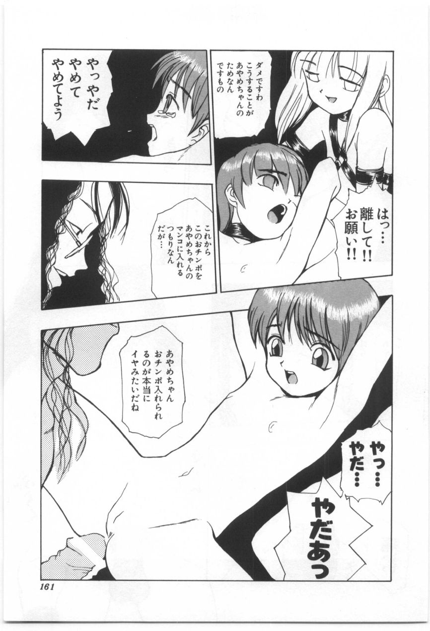 [もりしげ] 子供の森