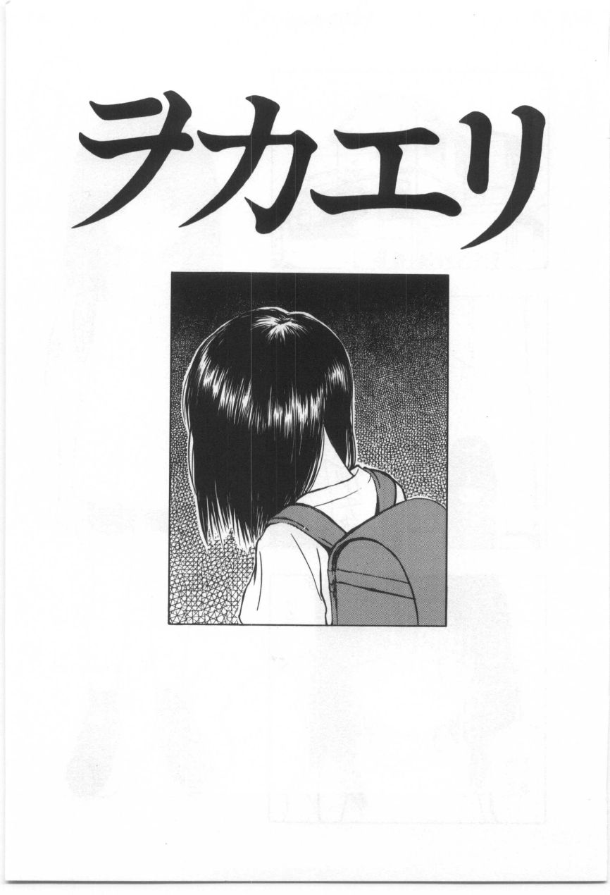 [もりしげ] 子供の森