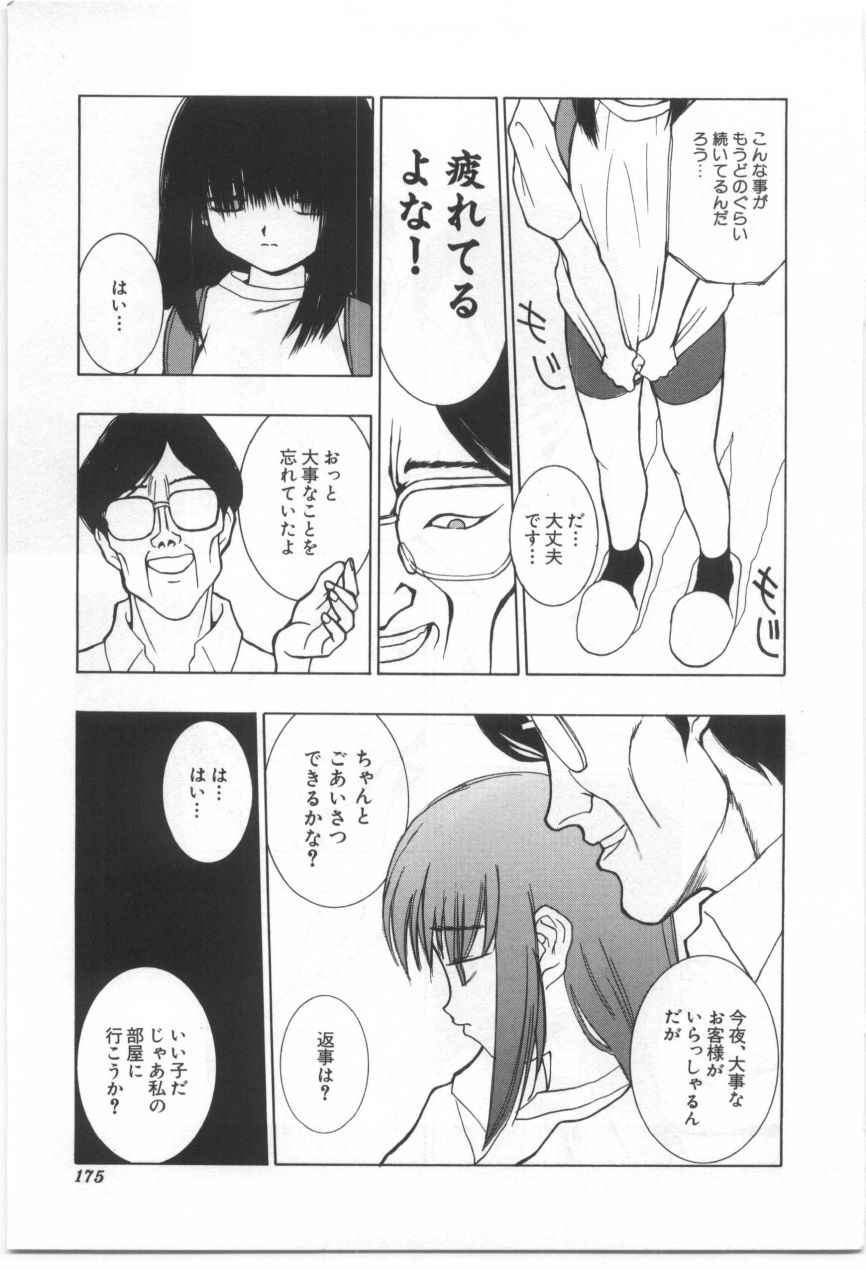 [もりしげ] 子供の森