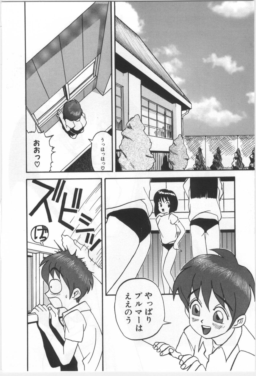 [もりしげ] 子供の森