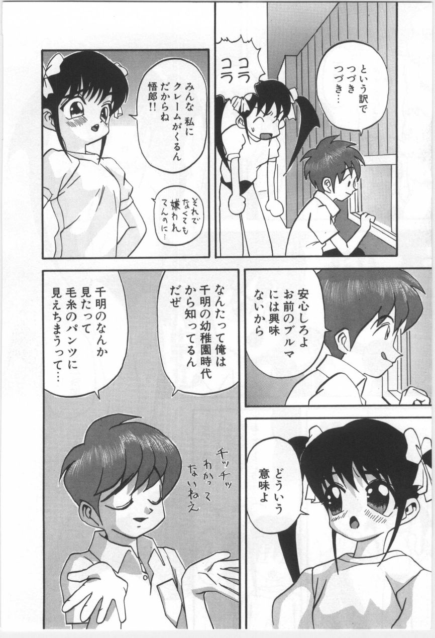 [もりしげ] 子供の森
