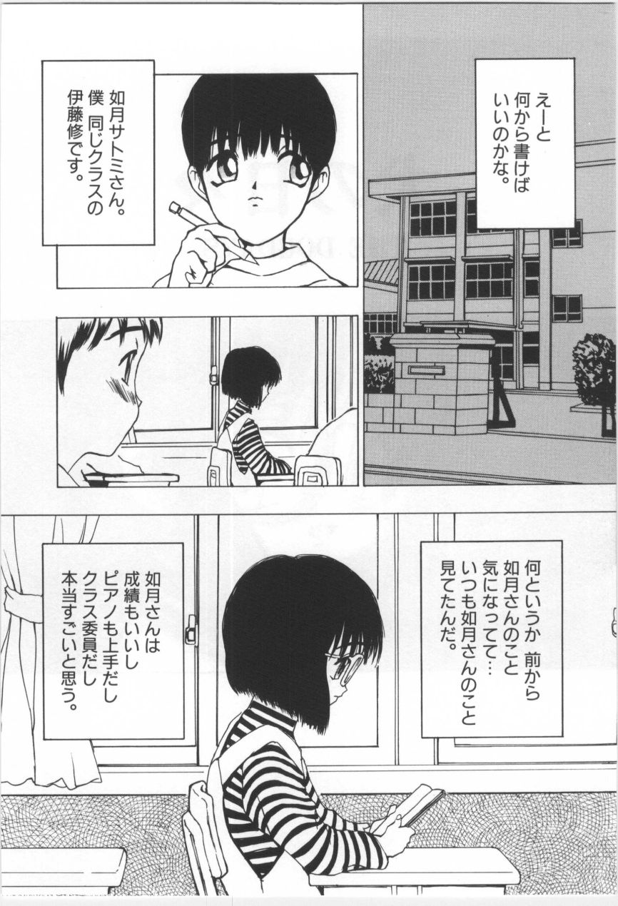 [もりしげ] 子供の森
