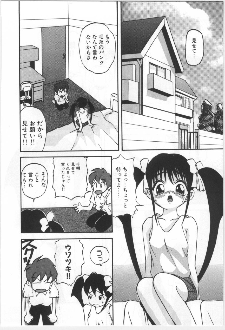 [もりしげ] 子供の森