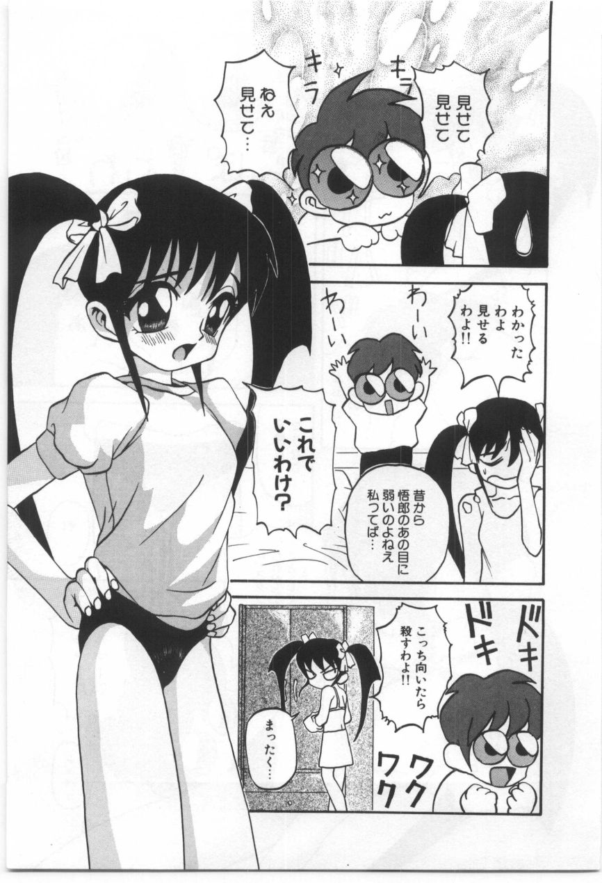 [もりしげ] 子供の森