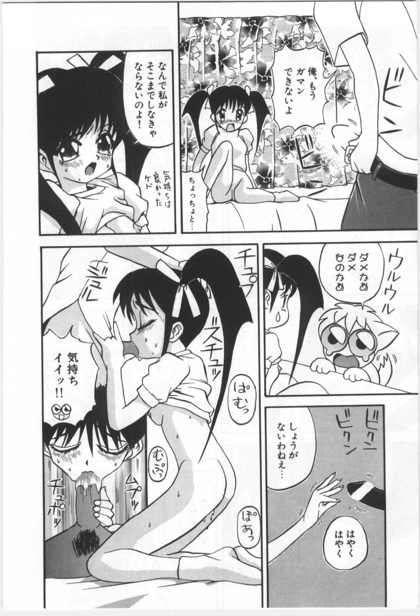 [もりしげ] 子供の森