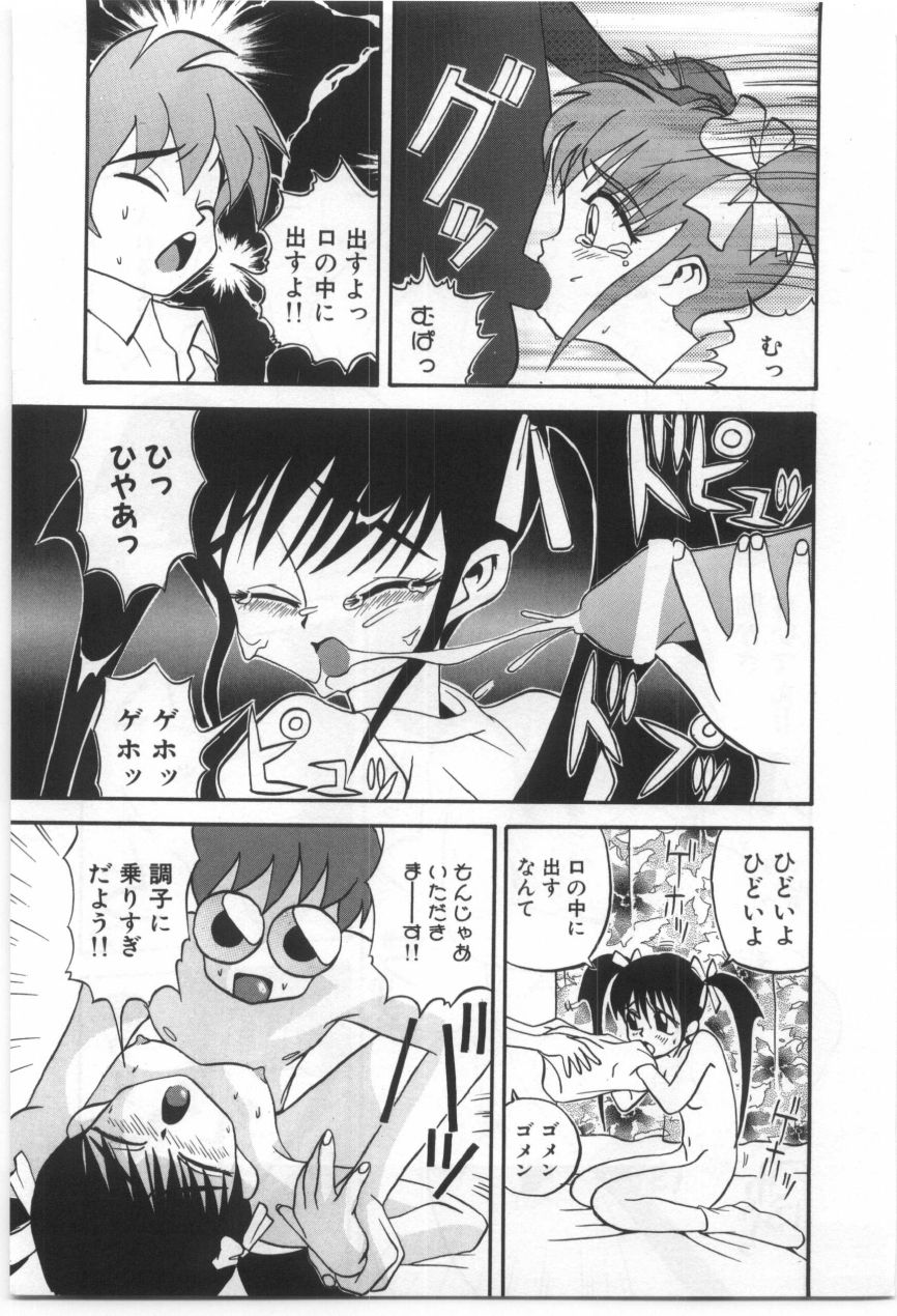 [もりしげ] 子供の森