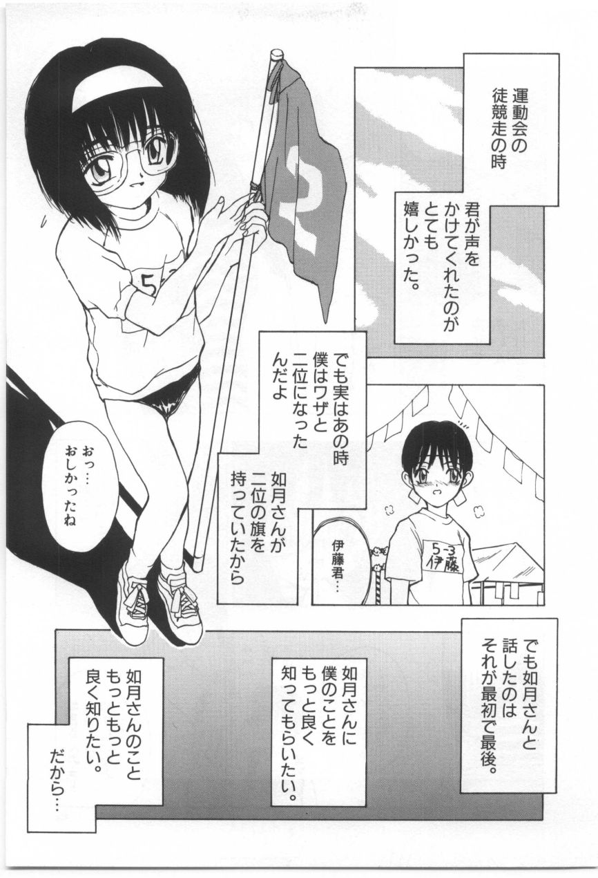 [もりしげ] 子供の森