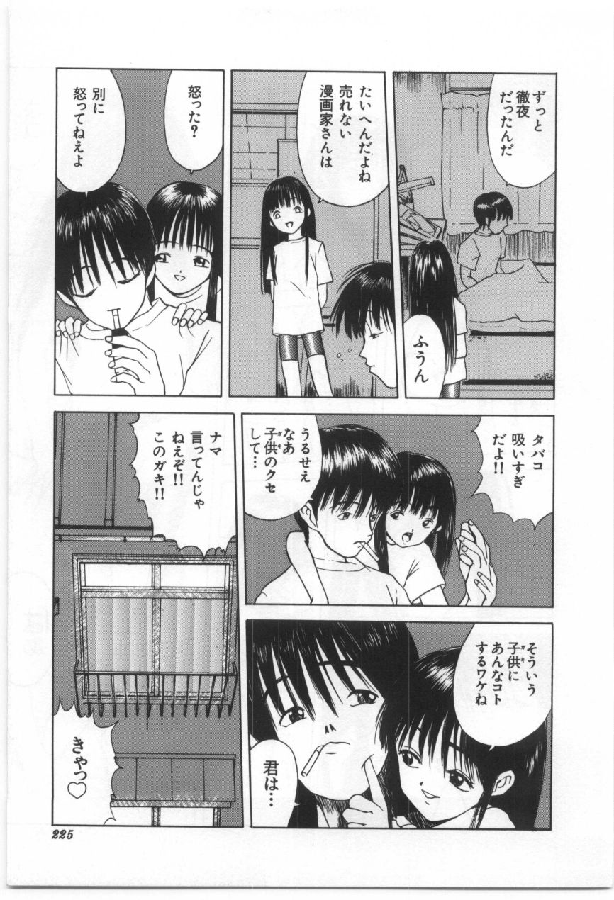 [もりしげ] 子供の森