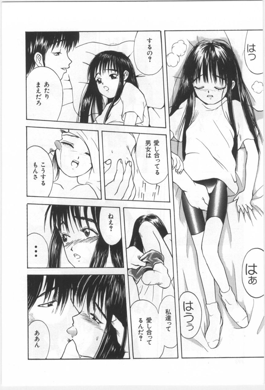 [もりしげ] 子供の森