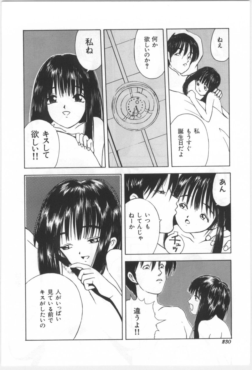 [もりしげ] 子供の森