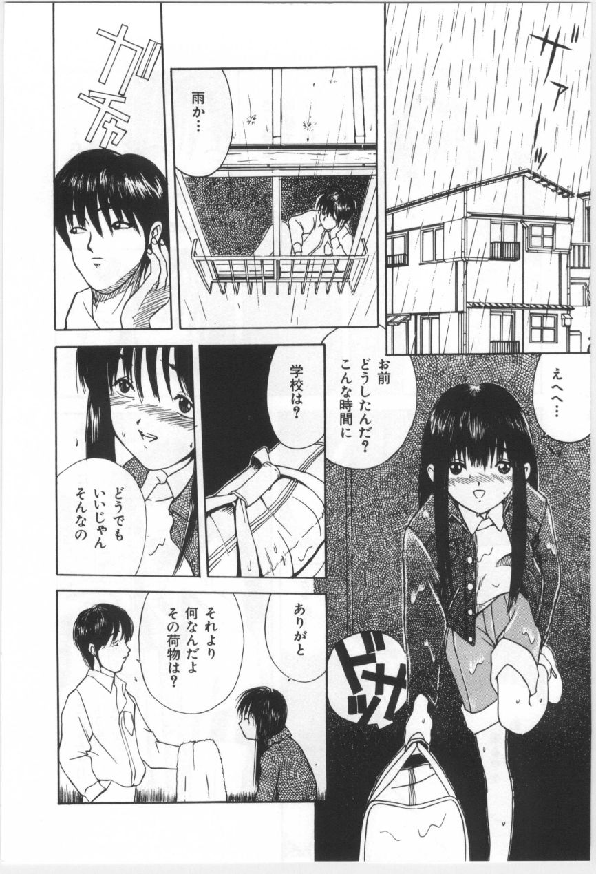 [もりしげ] 子供の森