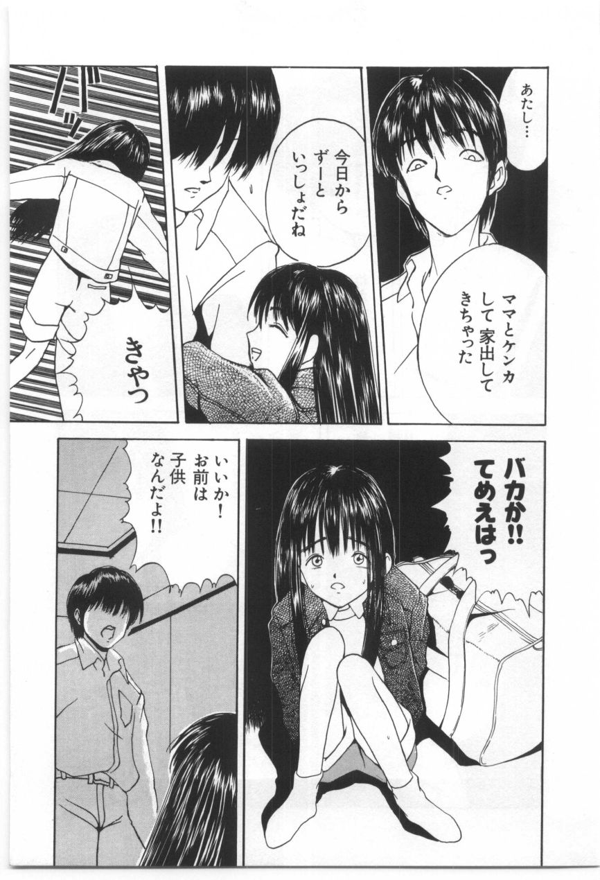 [もりしげ] 子供の森