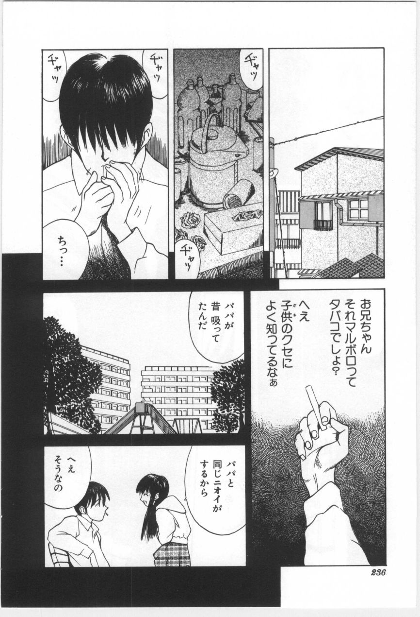 [もりしげ] 子供の森