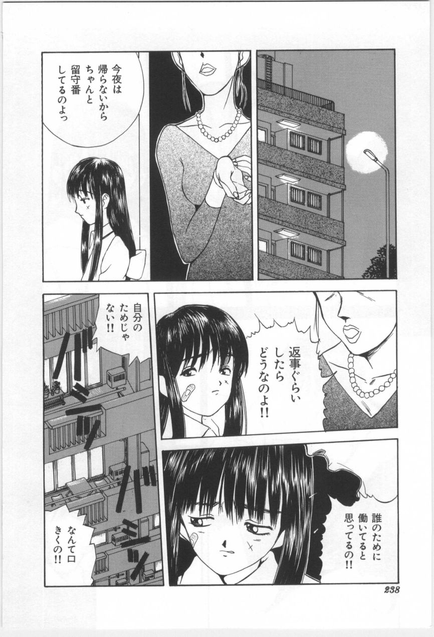 [もりしげ] 子供の森