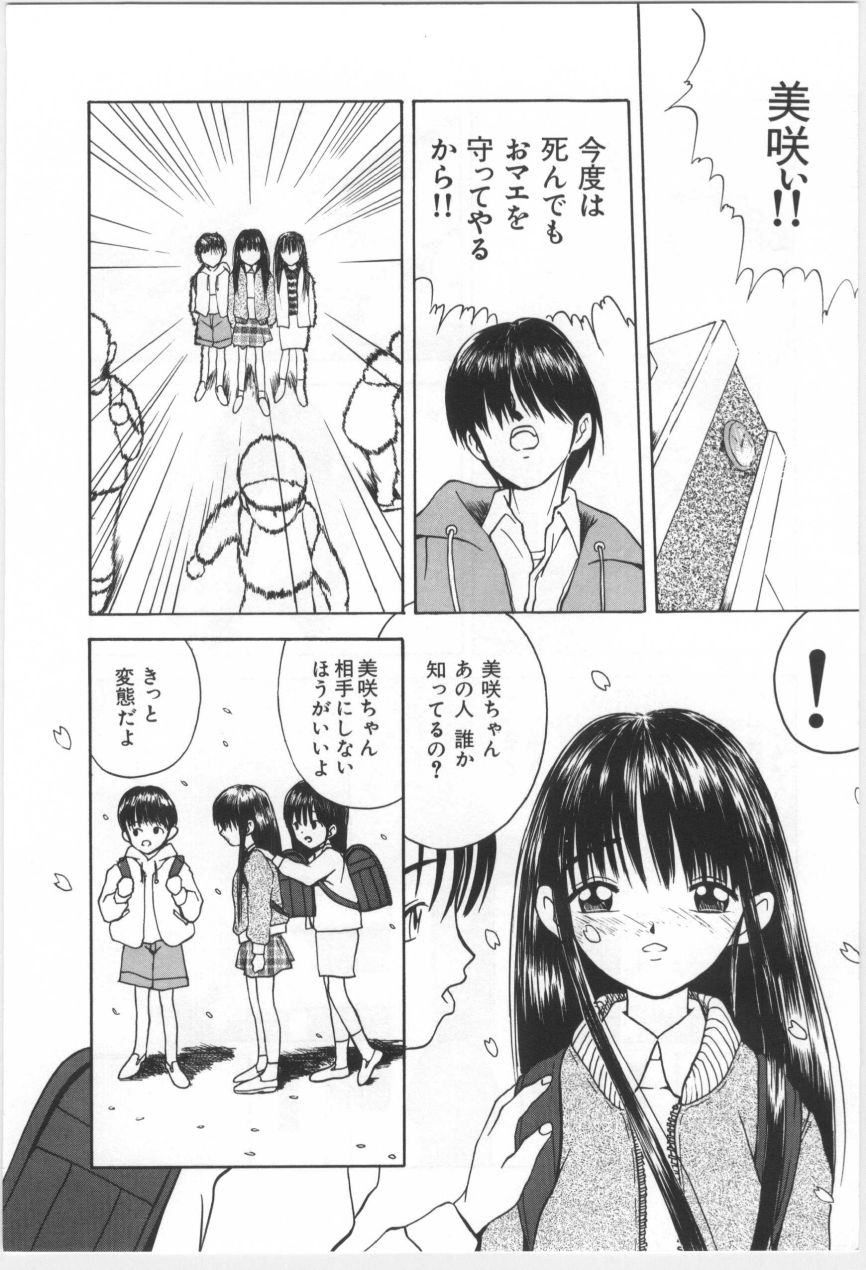 [もりしげ] 子供の森