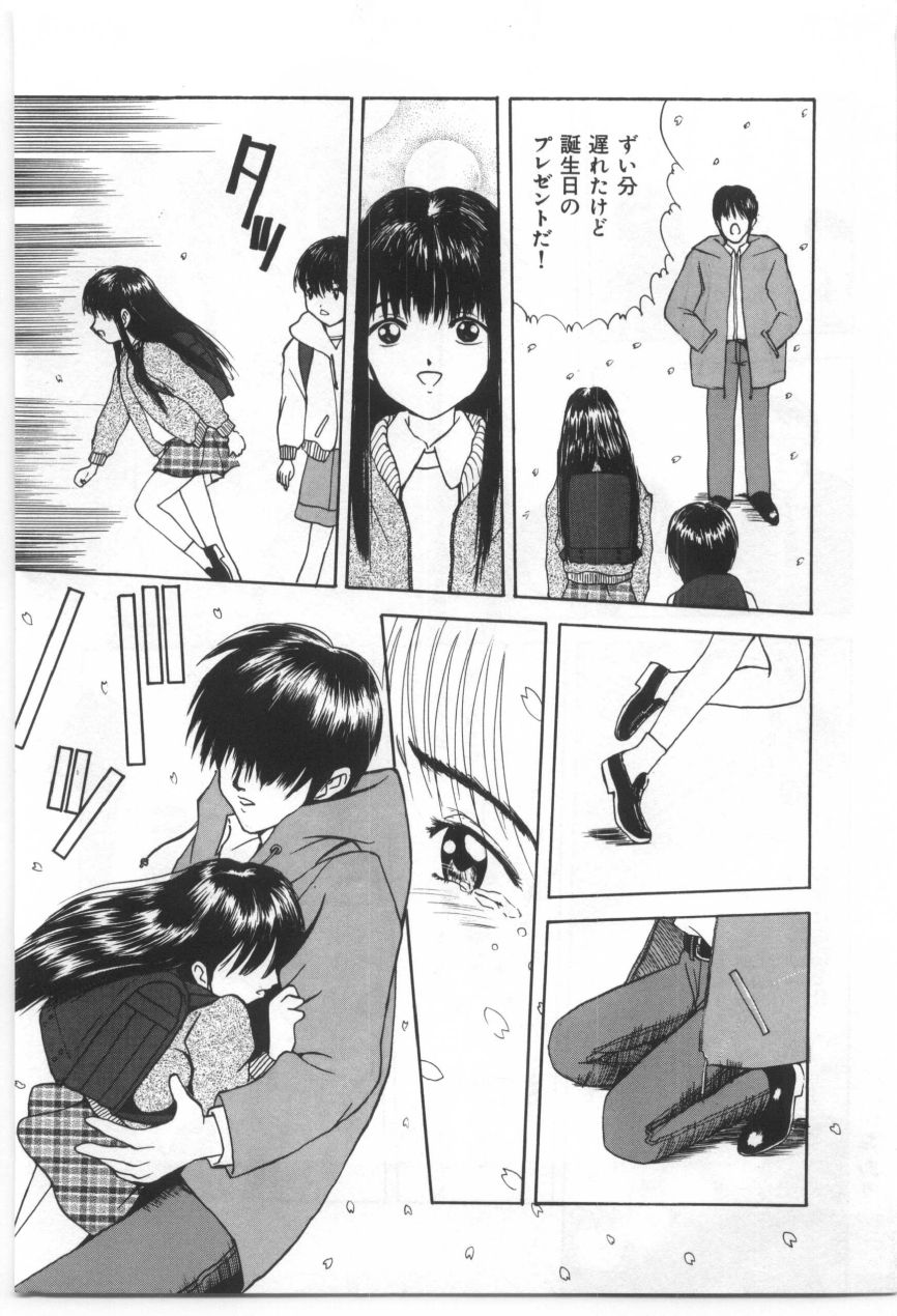 [もりしげ] 子供の森