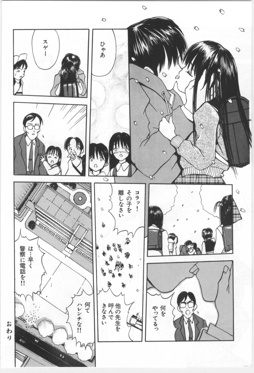 [もりしげ] 子供の森